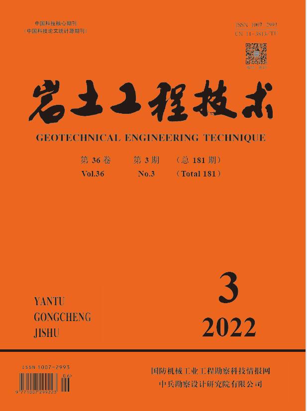 《巖土工程技術(shù)》