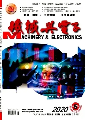 《機(jī)械與電子》