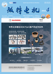 《微特電機(jī)》