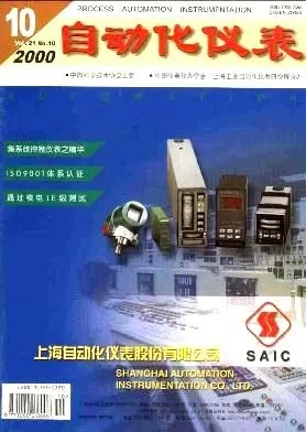 《自動(dòng)化儀表》