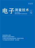 《電子測(cè)量技術(shù)》