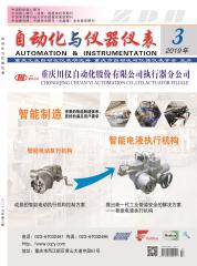 《自動(dòng)化與儀器儀表》