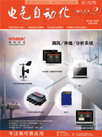 《電氣自動(dòng)化》